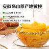 【百草味】黄桃罐头 312g 商品缩略图2