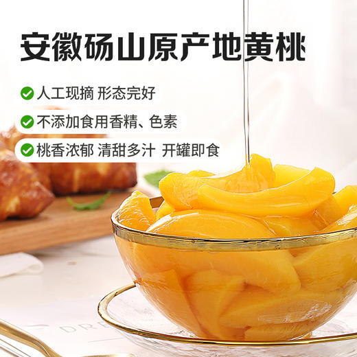 【百草味】黄桃罐头 312g 商品图2