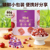 【百草味】酸奶山楂丁80g 商品缩略图4