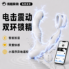 JEUSN久兴 前列腺按摩器 加温双震电击 小程序遥控 商品缩略图0