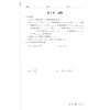 高等数学作业册（上）（第二版）/高等院校大学数学系列教材/主编 金水阳 李素兰 马青/副主编 孟莉 詹国平 张素红 商品缩略图1