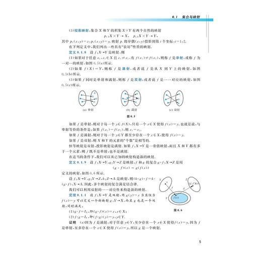 微积分（上册）（第四版）/卢兴江/浙江大学出版社 商品图4