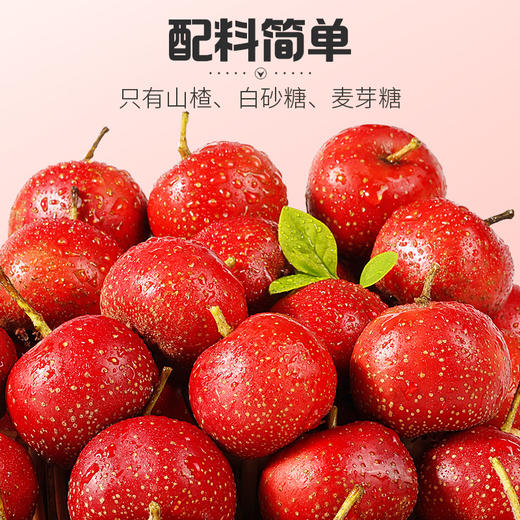 【百草味】山楂集 1.01kg 商品图1
