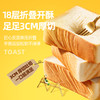 【百草味】手撕厚切吐司 800g（A2系列） 商品缩略图1