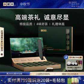 【商务礼】小罐茶 顶香 经典组合茶 24罐 大红袍/金骏眉/白毫银针/滇红 96g【现货】