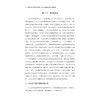 未来乡村与共同富裕：浙江的理论与实践探索/邓晓军,邹静/浙江大学出版社 商品缩略图4