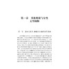 多维视域与文学阐释/吉素芬/浙江大学出版社 商品缩略图1