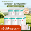 【买10送1】圣梦医用重组胶原蛋白敷料 商品缩略图1