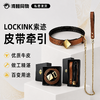 索迹 魔法圈项圈束缚牵引组合 商品缩略图0