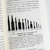 太空新时代：航天革命与人类文明的无限可能 商品缩略图4