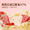 【百草味】草莓羊奶芙 260g 商品缩略图3