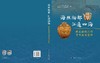 海丝陶都 汇通四海：佛山南海古窑考古成果集粹 广东省文物考古研究院 佛山市文化广电旅游体育局 9787030838902 商品缩略图3