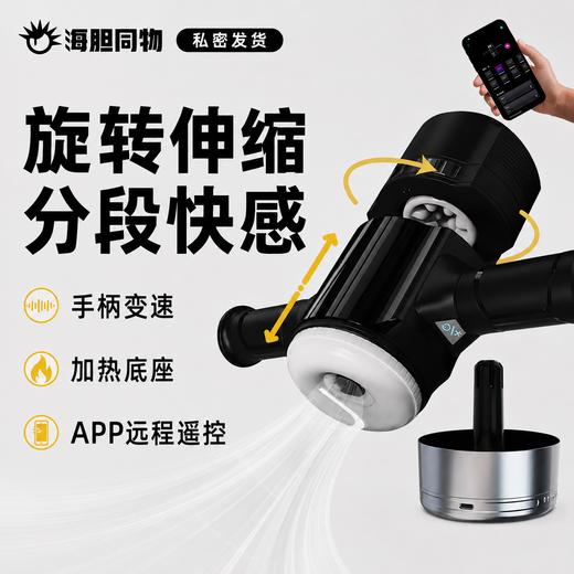 TINGON挺昂 M1双段式旋转伸缩加热飞机杯 商品图0