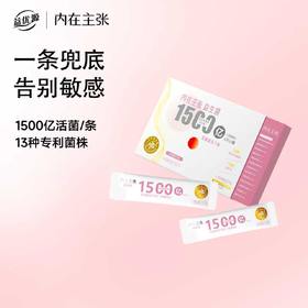 【独立条装 即食便捷】益优源内在主张 乳酸菌冻干粉 1500亿高活活菌 活性充足 1500亿CFU/袋