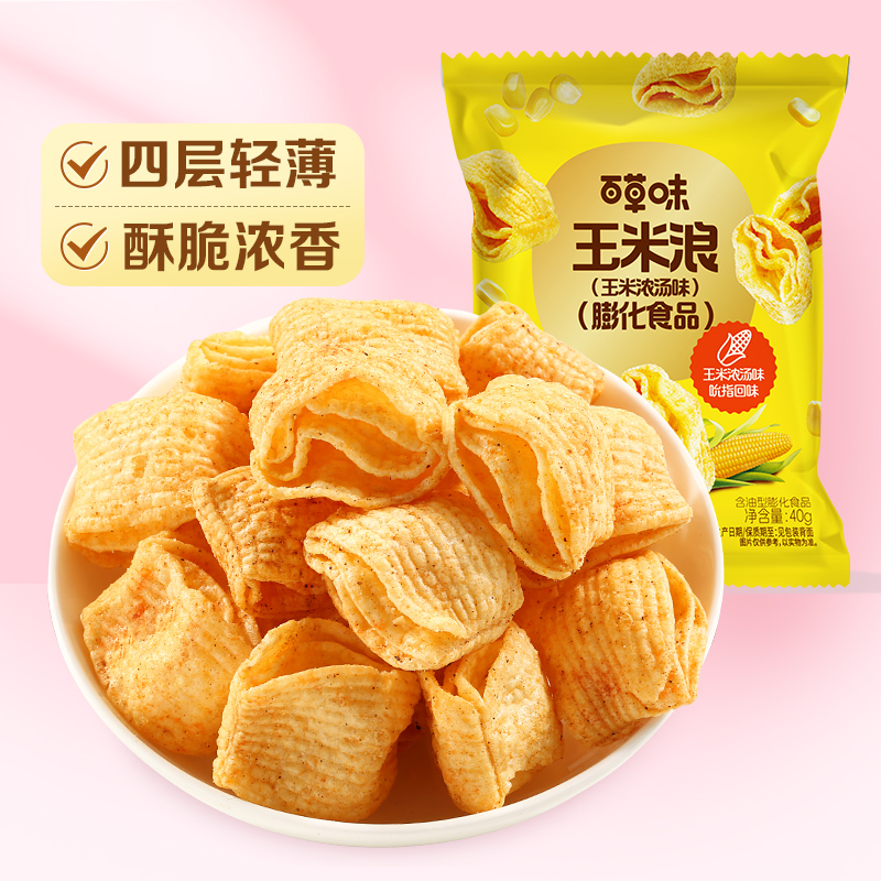 【百草味】玉米浪（玉米浓汤味） 40g