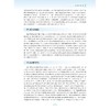 新药药学研究/国家级一流本科专业建设成果/浙江省普通本科高校“十四五”重点立项建设教材/新药研发全链条关键技术系列教材 商品缩略图2