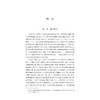 当代青年个体化趋势及公共精神培养研究/国家社科基金后期资助项目/王国枫/浙江大学出版社 商品缩略图1