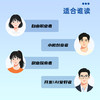 WorkBuddy赋能一人公司：从0到1，一个人活成一支队伍 商品缩略图3