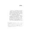 研究型大学青年教师学术身份研究/韩双淼/浙江大学出版社 商品缩略图1