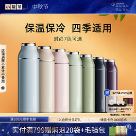 [多款多色]小罐茶园 焖焖杯保温杯焖茶杯 600ml/400ml/500ml  冬季焖泡【现货】