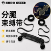 久爱 分腿束缚带 商品缩略图0