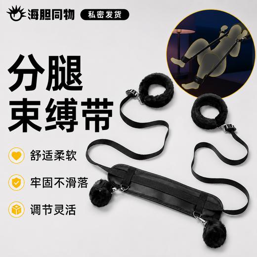 久爱 分腿束缚带 商品图0