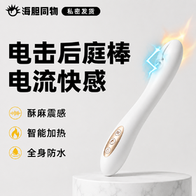 【清仓福利】一颗青杏 幻世电击后庭高潮棒