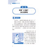 职场健康漫画小百科 万智 胥巧玉 全生命周期华西趣味漫画科普丛书 一本针对中青年职场人群打造的健康百科图书 人民卫生出版社 商品缩略图4