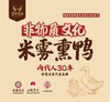 热卖中！【2026全新升级】罗大胡子非遗米雾熏大鸭翅 商品缩略图1