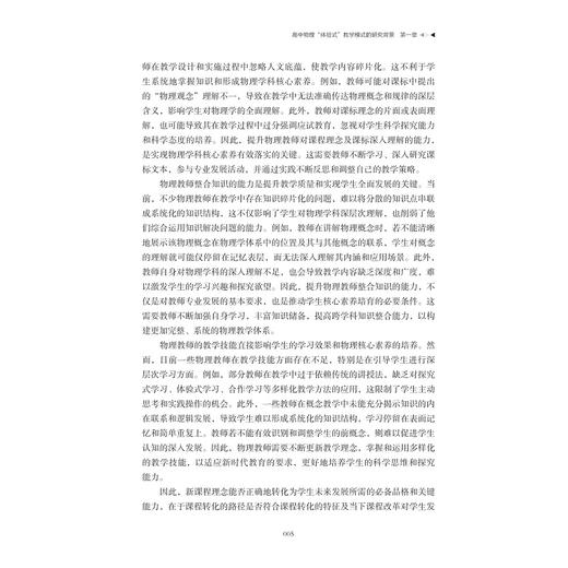 体验式教学/夏建平,张彬/浙江大学出版社 商品图3