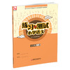 2026秋 6上语文练习与测试小学语文 六年级上册 配部编版 含电子答案 不含试卷 配人教版课本 江苏凤凰教育出版社 商品缩略图2