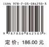 高铁联网背景下城市群空间格局演进与优化 任晓红 9787030842503 商品缩略图4