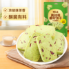 【百草味】蔓越莓曲奇 100g（抹茶味） 商品缩略图0