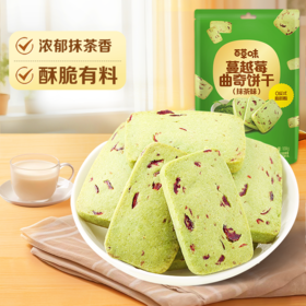【百草味】蔓越莓曲奇 100g（抹茶味）