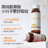 【细腻透亮 充盈肌肤】益优源内在主张 GABA+EGCG胶原蛋白肽饮 口服液剂型 高含量胶原肽 商品缩略图1
