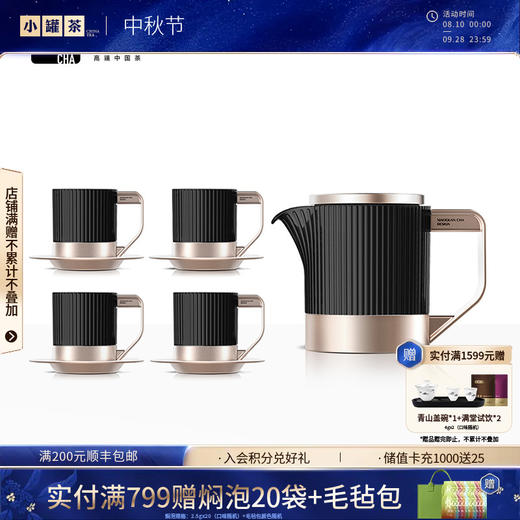 小罐茶 2.0茶具 骨瓷行政套装茶具 高温骨瓷耐冷耐热茶具高档茶具泡茶用 顺丰包邮【现货】 商品图0