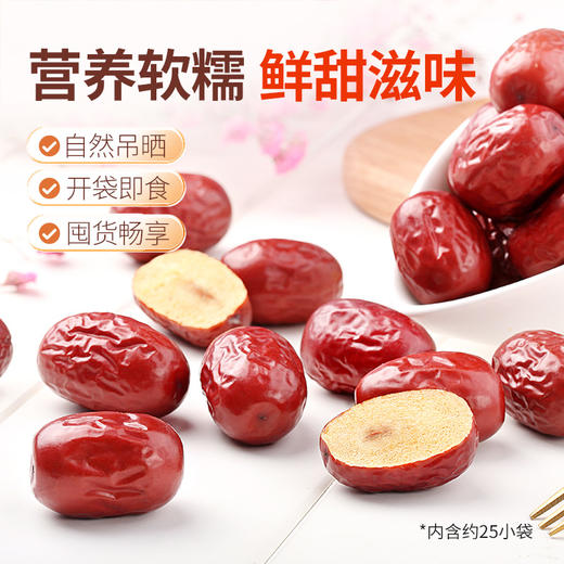 【百草味】甜心灰枣 900g 商品图3