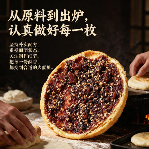 【山西特色】三交 空心月饼 外皮金黄酥脆 口感轻盈 100g/袋 商品图5
