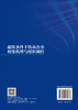 超常条件下铁基合金相变机理与组织调控 阮莹等 编 9787030860873 商品缩略图1