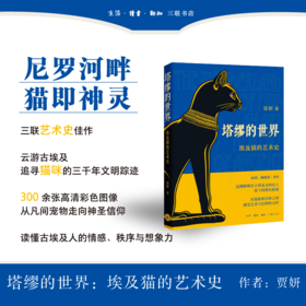 塔缪的世界