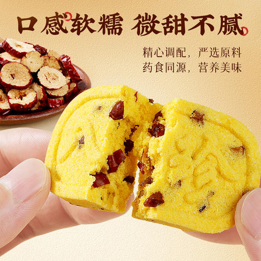 【百草味】小米红枣八珍糕 500g 商品图4