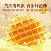 【百草味】黄油华夫饼礼盒800g 商品缩略图1
