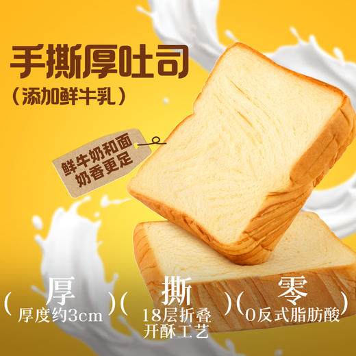 【百草味】手撕厚切吐司 800g（A2系列） 商品图0