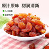 【百草味】玫瑰红葡萄干 100g 商品缩略图2