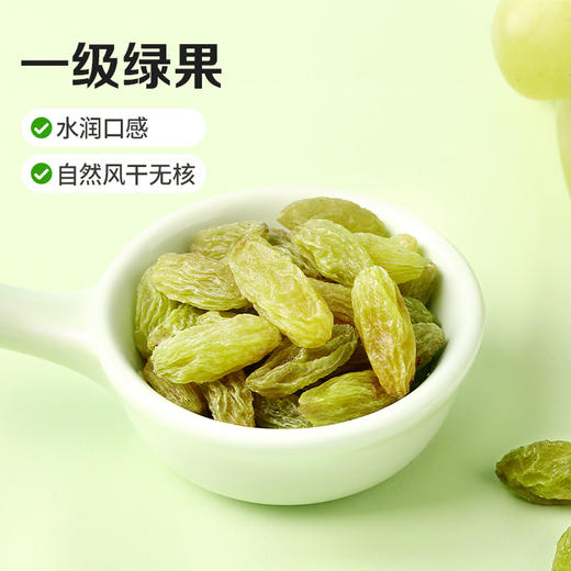 【百草味】无核绿葡萄干 100g 商品图1