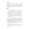 数字博物馆概论/浙江省普通本科高校「十四五」重点教材/郑霞/浙江大学出版社 商品缩略图4