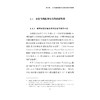 人工智能与新电商发展研究/史浩/浙江大学出版社 商品缩略图3