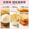【百草味】薄脆饼干 308g（海苔味） 商品缩略图3