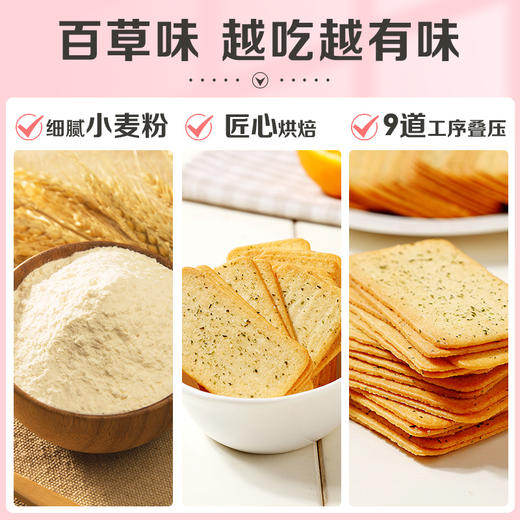 【百草味】薄脆饼干 308g（海苔味） 商品图3