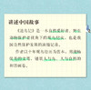 追鸟记 商品缩略图3